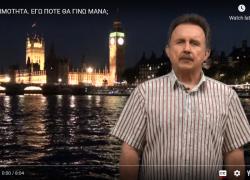 ΣΠΥΡΟΣ ΔΙΑΜΑΝΤΙΔΗΣ ΟΜΟΙΟΠΑΘΗΤΙΚΗ ΓΟΝΙΜΟΤΗΤΑ 