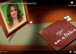 ΣΠΥΡΟΣ ΔΙΑΜΑΝΤΙΔΗΣ ΔΕΡΜΑΤΙΚΕΣ ΠΑΘΗΣΕΙΣ ΚΑΙ ΟΜΟΙΟΠΑΘΗΤΙΚΗ