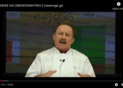 ΣΠΥΡΟΣ ΔΙΑΜΑΝΤΙΔΗΣ ΚΑΡΚΙΝΟΣ ΚΑΙ ΟΜΟΙΟΠΑΘΗΤΙΚΗ 2