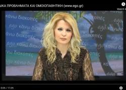 ΣΠΥΡΟΣ ΔΙΑΜΑΝΤΙΔΗΣ ΠΑΙΔΙΚΑ ΠΡΟΒΛΗΜΑΤΑ ΚΑΙ ΟΜΟΙΟΠΑΘΗΤΙΚΗ