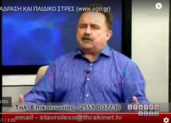 spiros diamantidis biofeedback kids stress